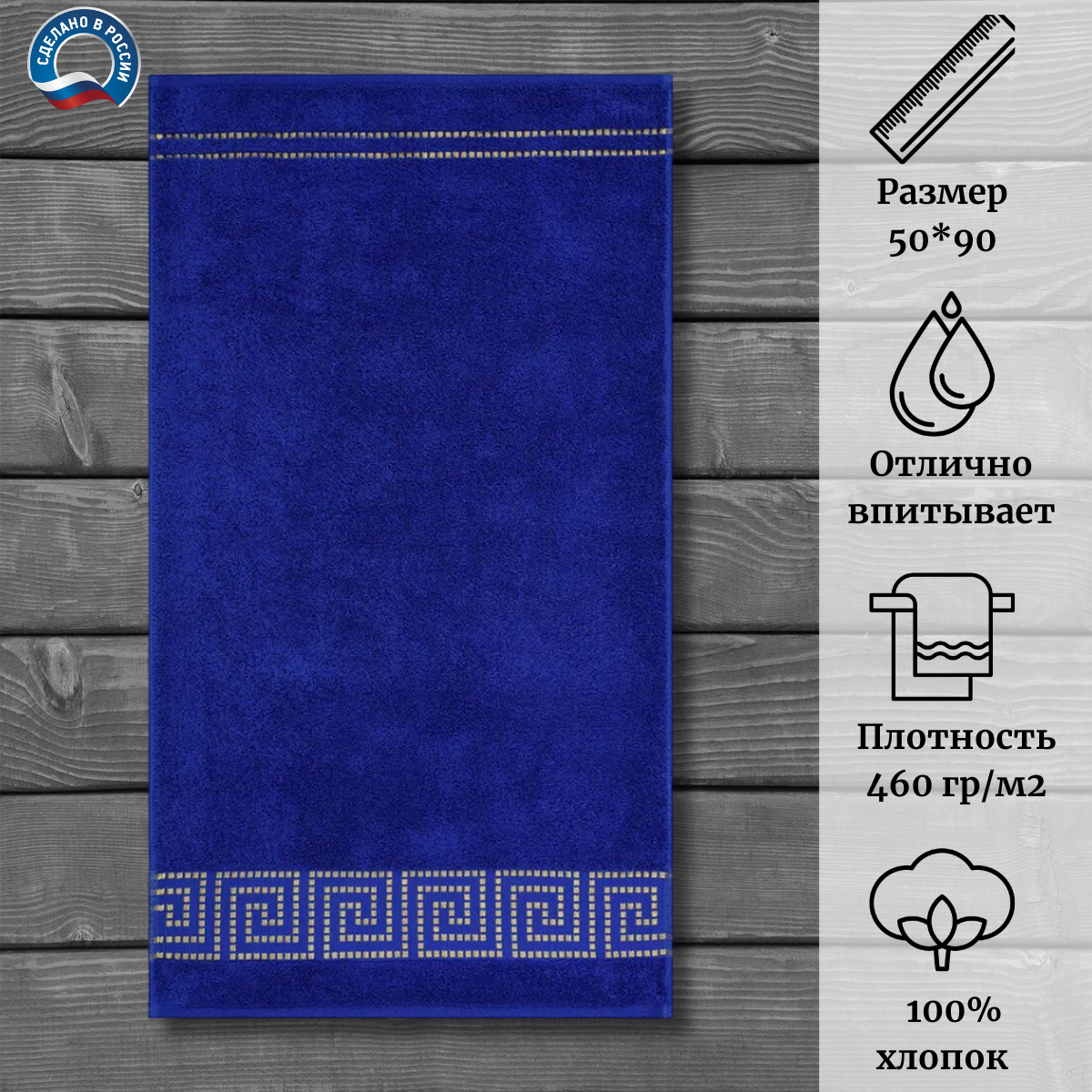 

Полотенце Донецкая мануфактура 50x90 см 4605865502001