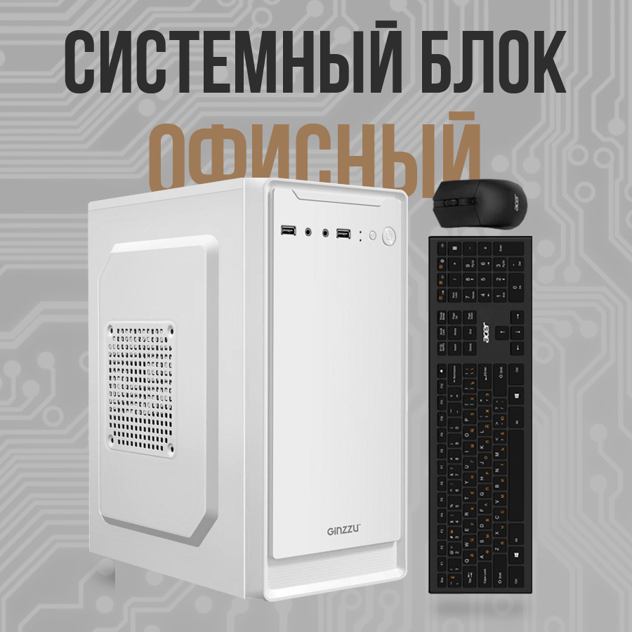 

Системный блок AmazingPC pcw16, pcw16