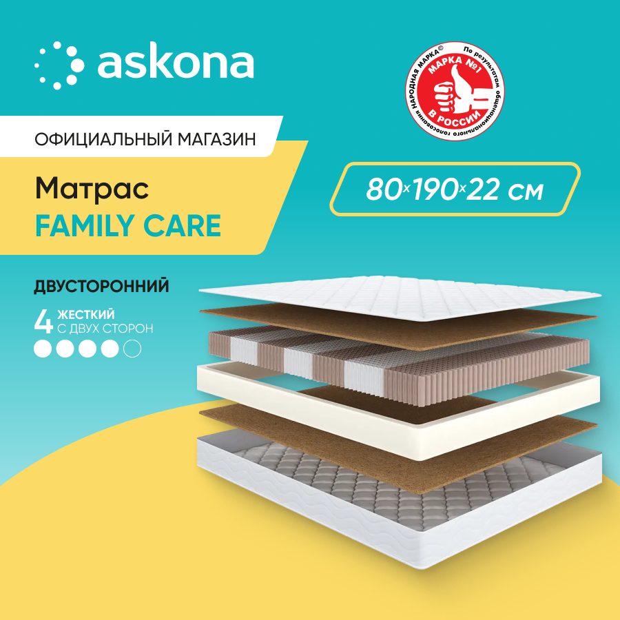 

Матрас анатомический Аскона Family Care 80х190, Бежевый, Family Care