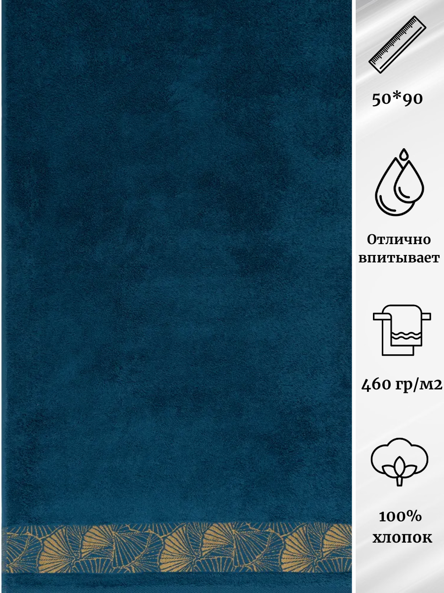 

Полотенце Донецкая мануфактура 50x90 см 4605865683014