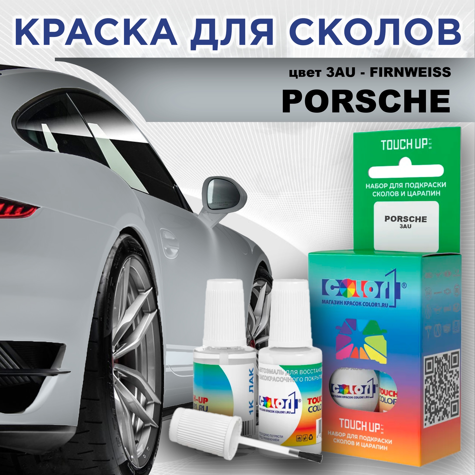 

Краска для сколов во флаконе с кисточкой COLOR1 для PORSCHE, цвет 3AU - FIRNWEISS, Прозрачный