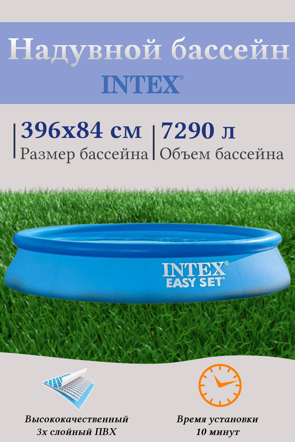 Надувной бассейн INTEX И28143 396х84 см