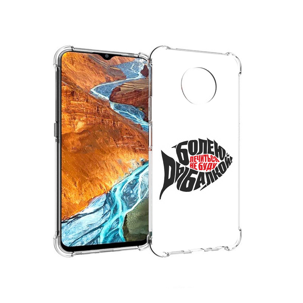 

Чехол MyPads Tocco для Nokia G300 болею рыбалкой (PT224563.108.245), Прозрачный, Tocco