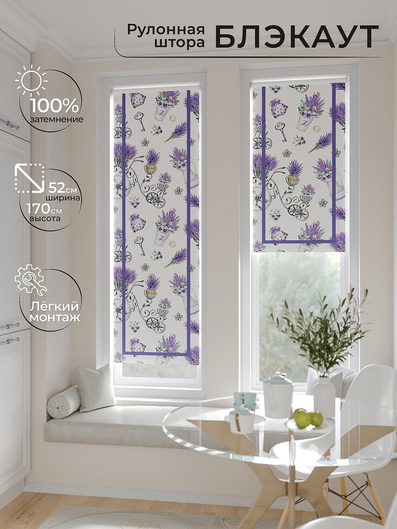 

Рулонные шторы AT HOME Артионт Ширина 52 см Высота 170 см., 775210