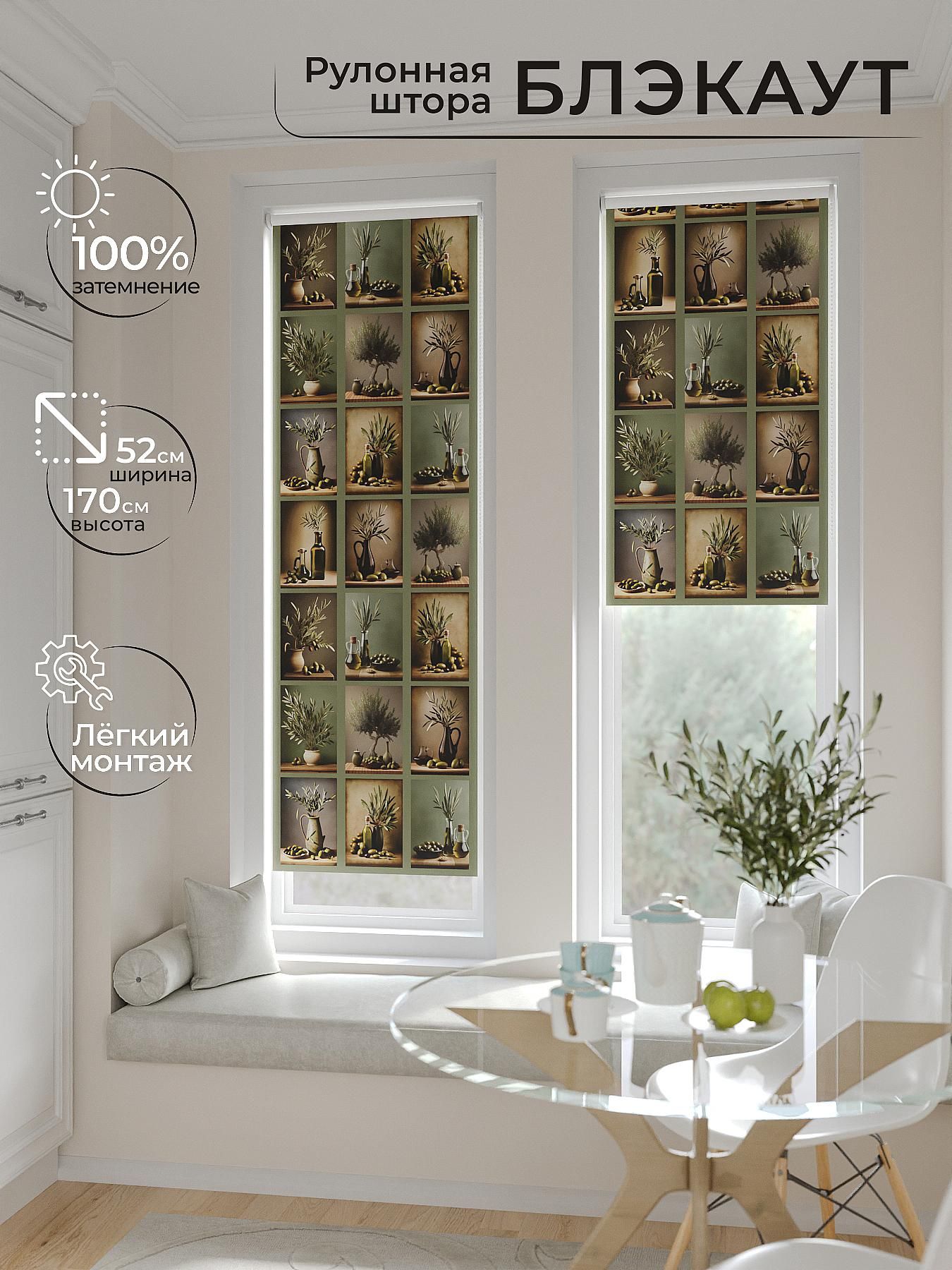 

Рулонные шторы AT HOME Артионт Ширина 52 см Высота 170 см., 775211