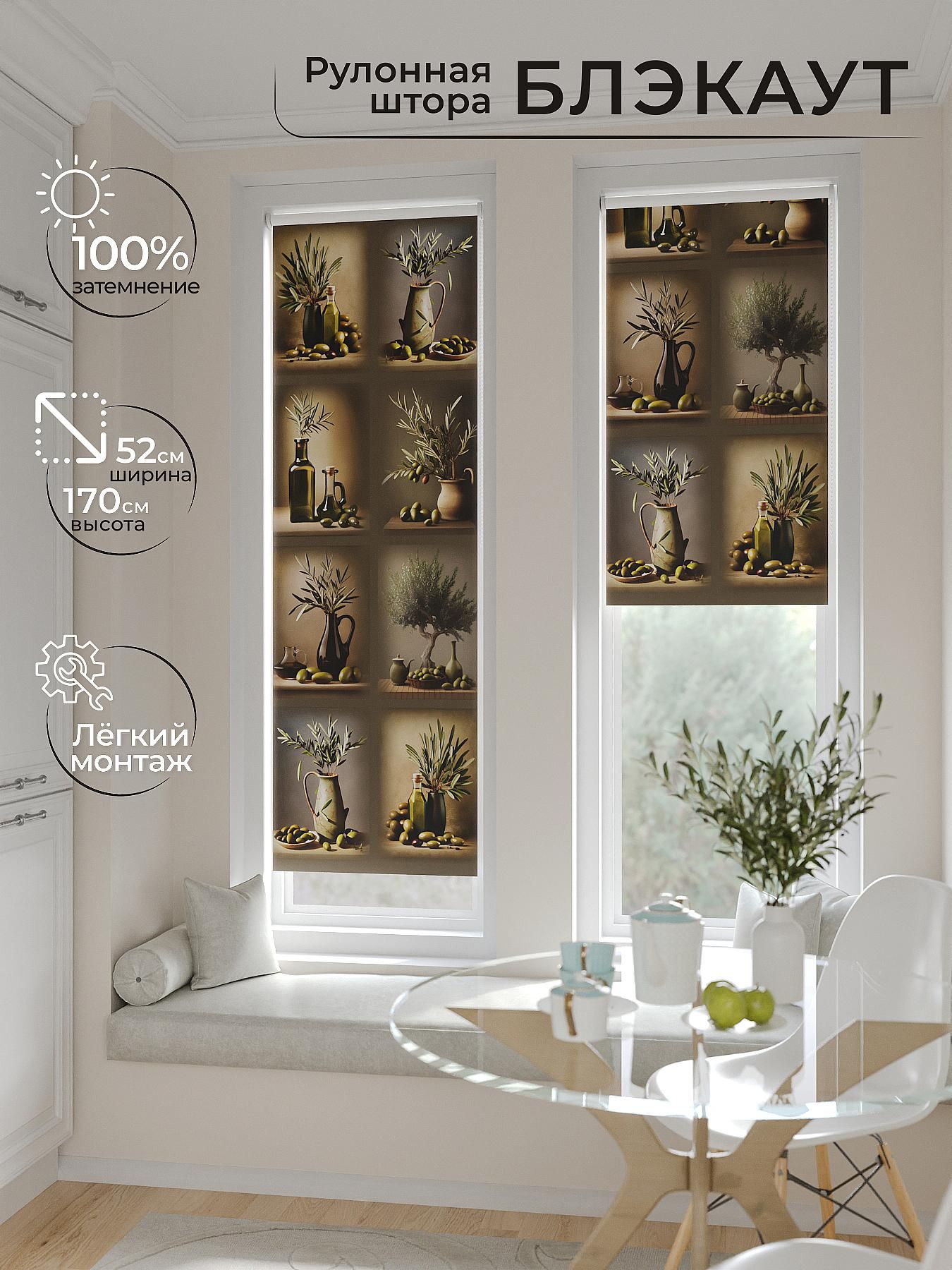 

Рулонные шторы AT HOME Артионт Ширина 52 см Высота 170 см., 775212