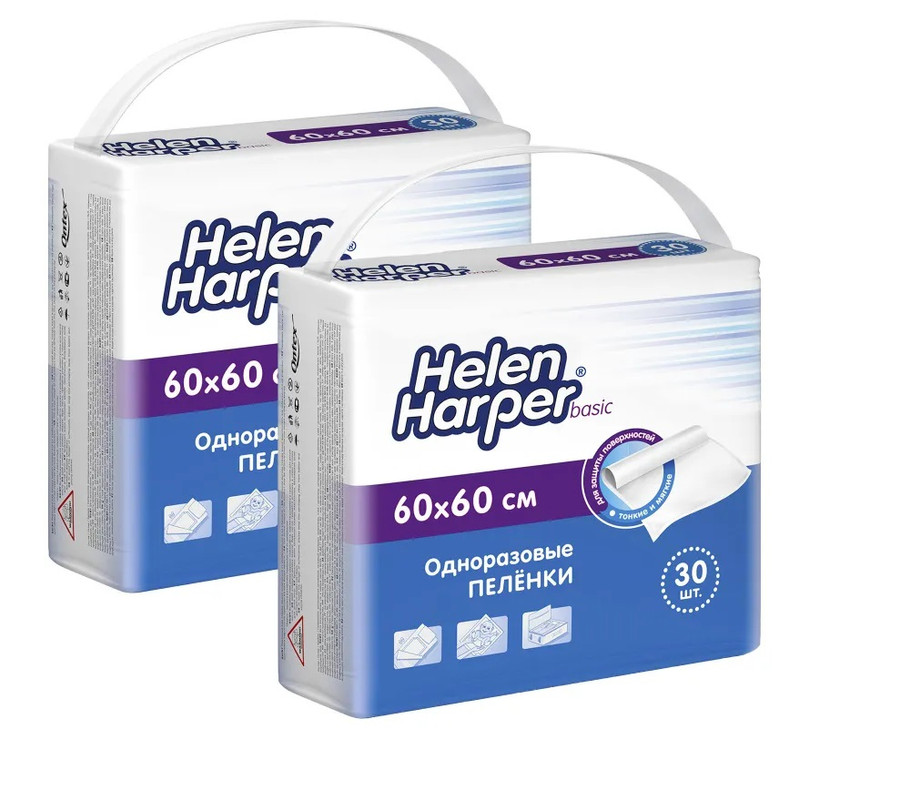 Впитывающие пеленки Helen Harper BASIC 60х60 30 шт, 2 упаковки