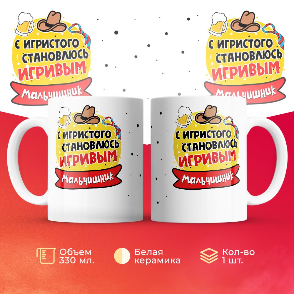 

Кружка 3Dollara MUG6506 330 мл