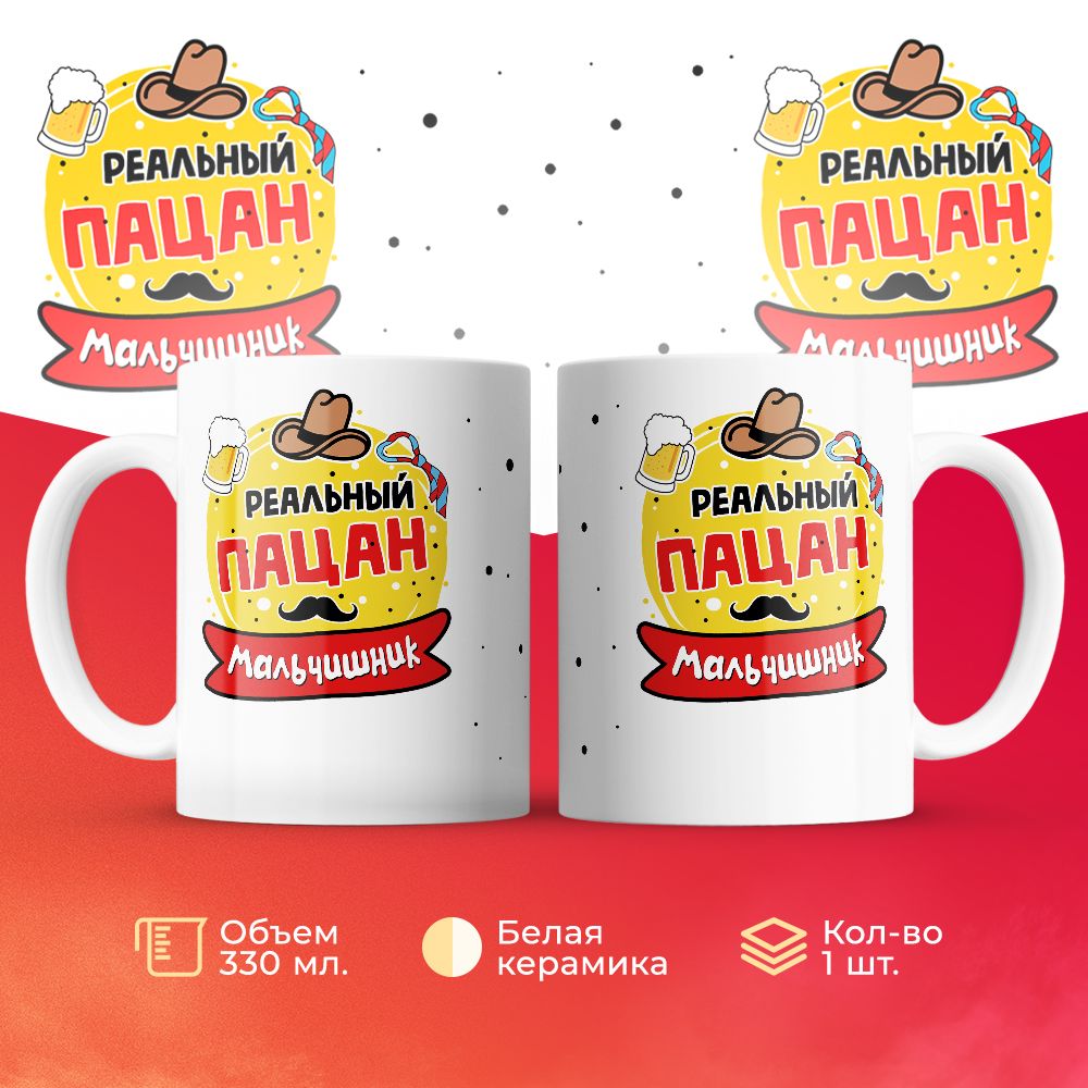 

Кружка 3Dollara MUG6507 330 мл