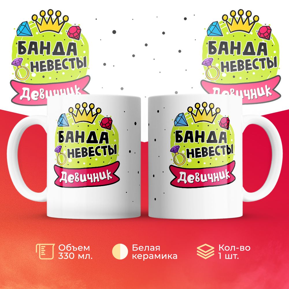 

Кружка 3Dollara MUG6509 330 мл