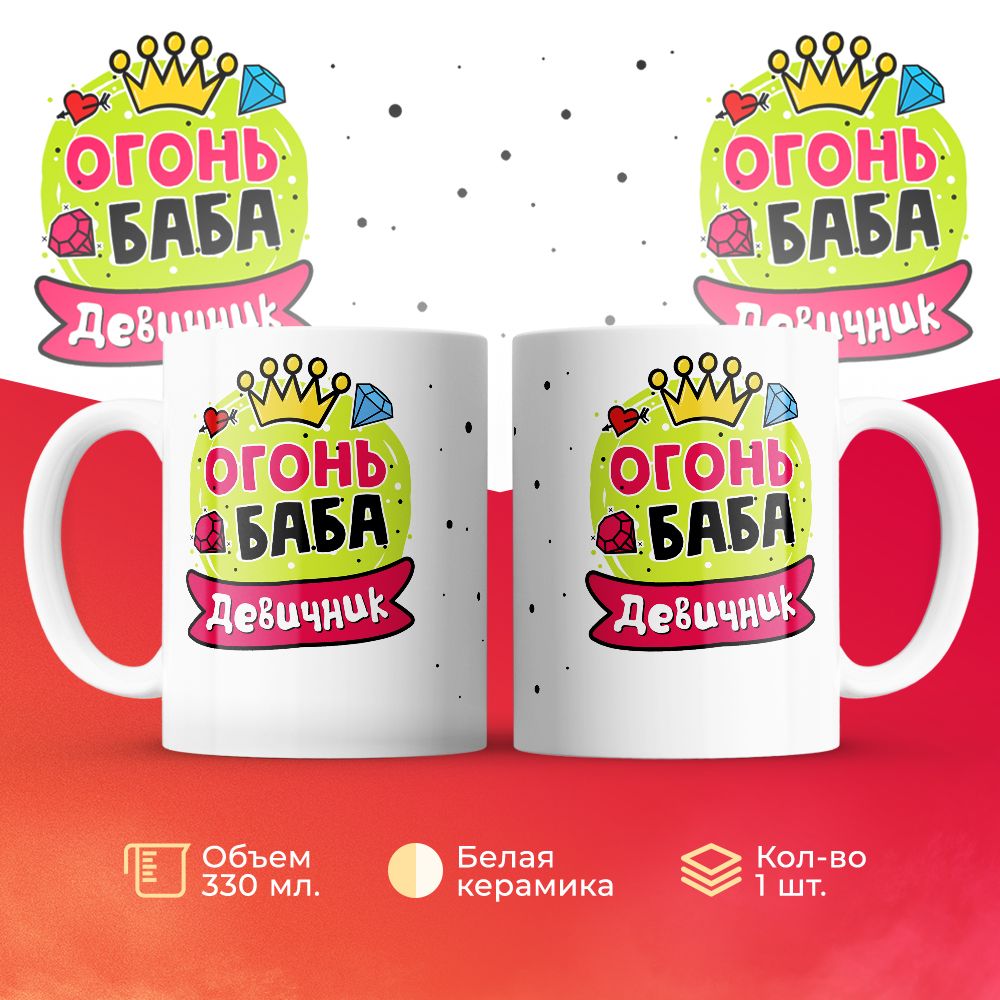 

Кружка 3Dollara MUG6514 330 мл