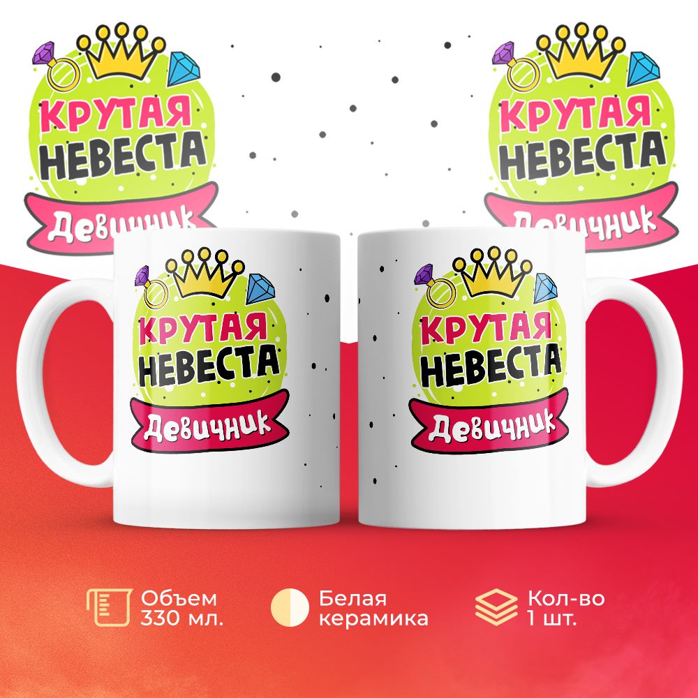 

Кружка 3Dollara MUG6515 330 мл