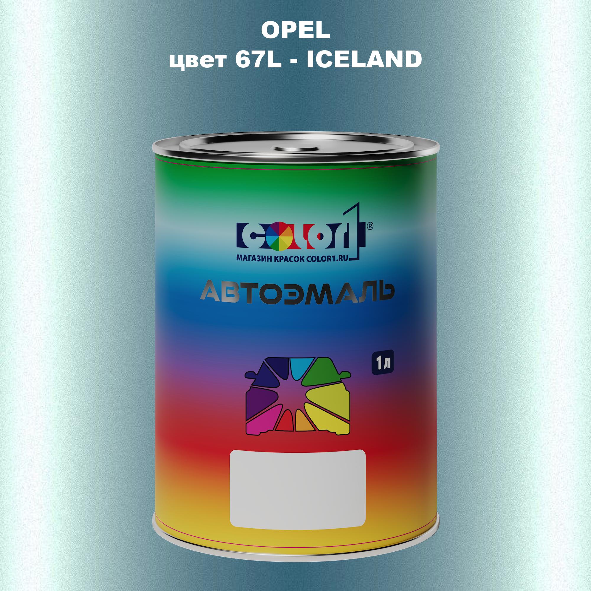 

Автомобильная краска COLOR1 для OPEL, цвет 67L - ICELAND, Прозрачный