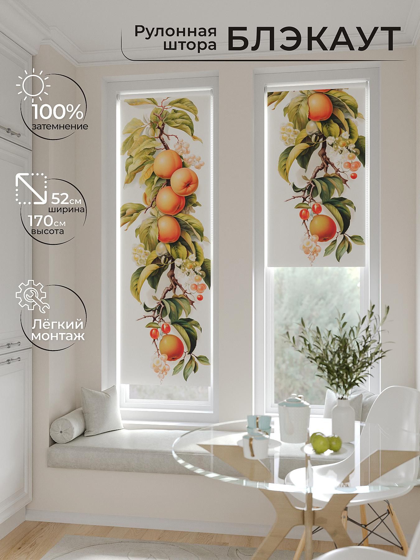 

Рулонные шторы AT HOME Артионт Ширина 52 см Высота 170 см., 775223