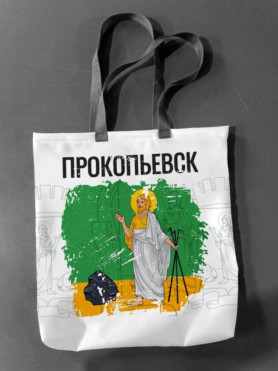 Сумка шоппер женская NoBrand Флаг Прокопьевска, белый