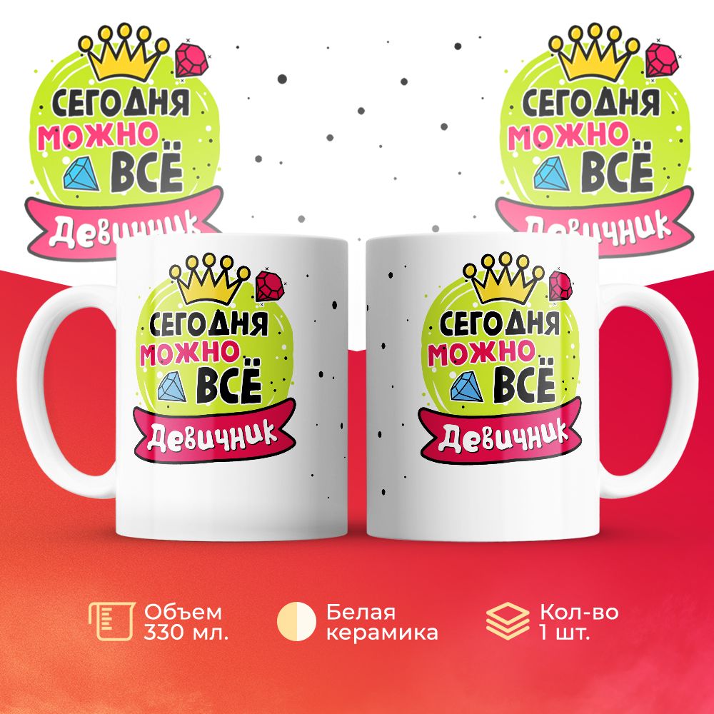 

Кружка 3Dollara MUG6518 330 мл