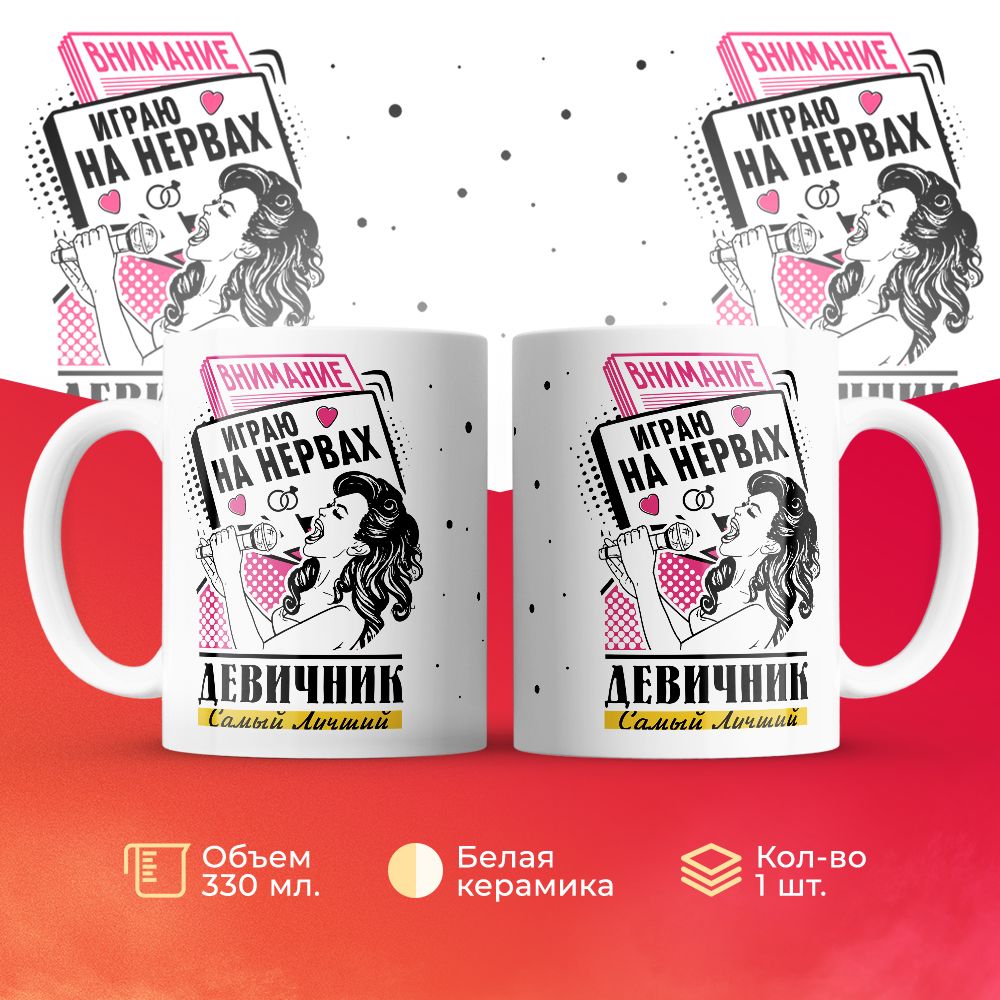 

Кружка 3Dollara MUG6525 330 мл