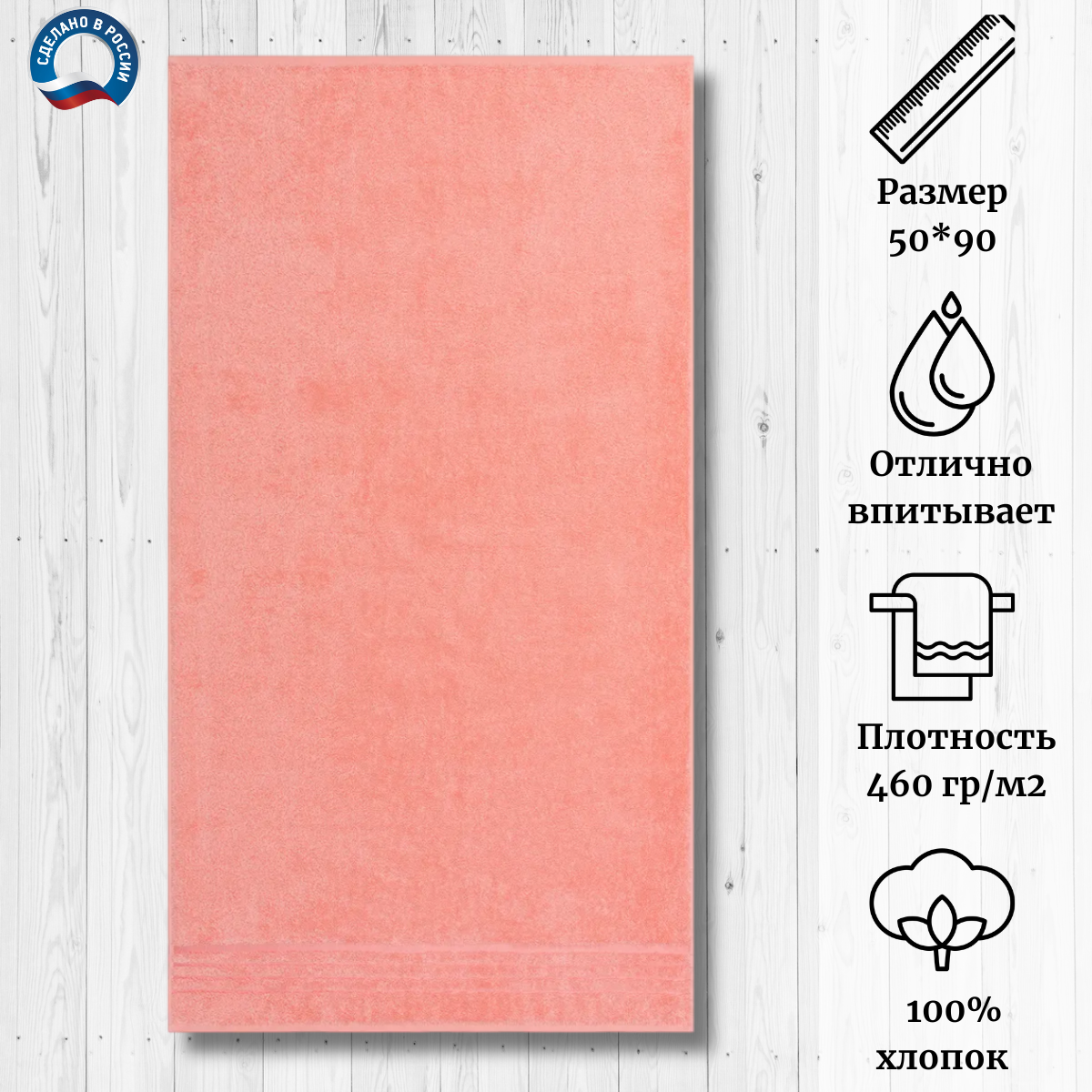 

Полотенце Донецкая мануфактура 50x90 см 4650209037800