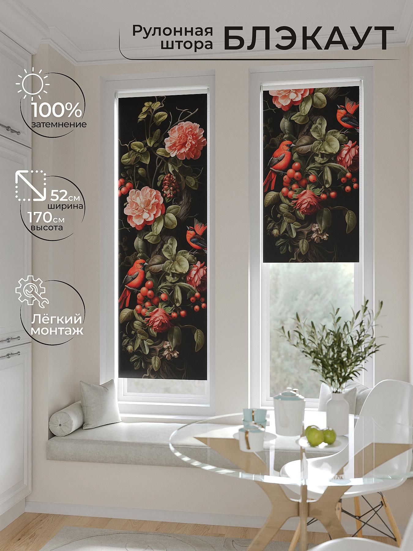 

Рулонные шторы AT HOME Артионт Ширина 52 см Высота 170 см., 775227