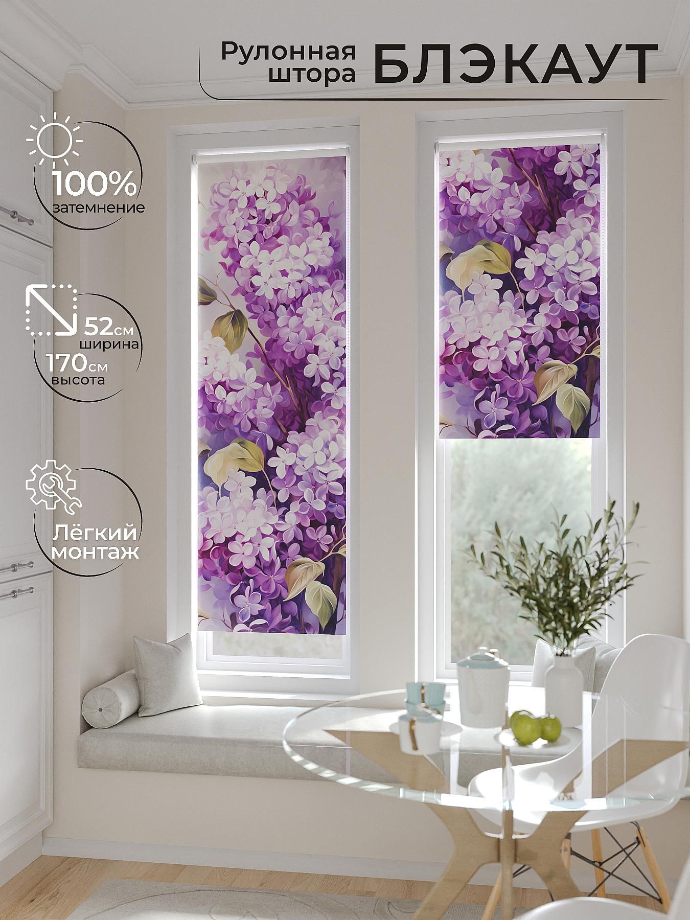 

Рулонные шторы AT HOME Артионт Ширина 52 см Высота 170 см., 775231