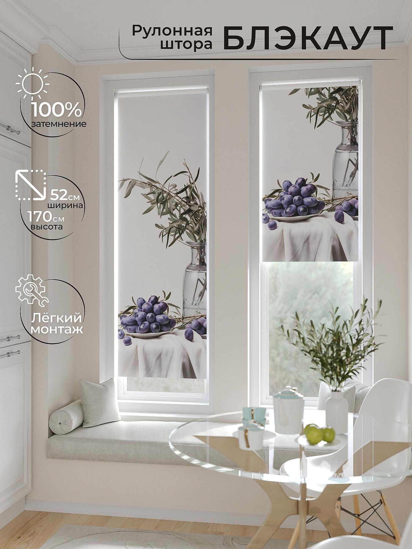 

Рулонные шторы AT HOME Артионт Ширина 52 см Высота 170 см., 775233