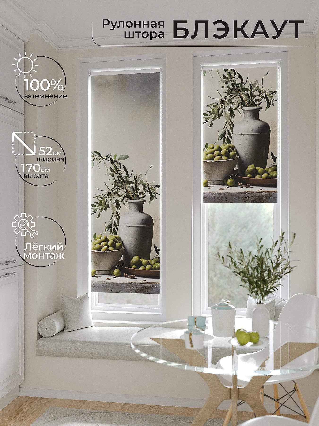 

Рулонные шторы AT HOME Артионт Ширина 52 см Высота 170 см., 775234