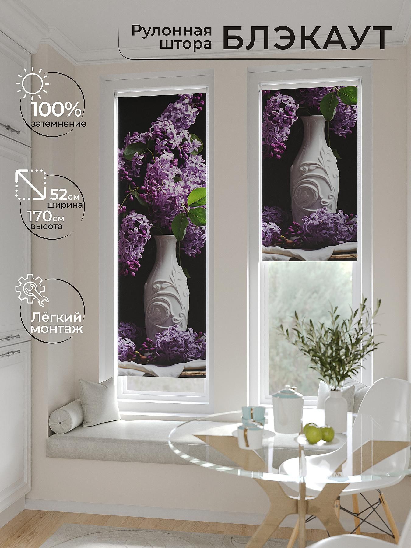 

Рулонные шторы AT HOME Артионт Ширина 52 см Высота 170 см., 775236