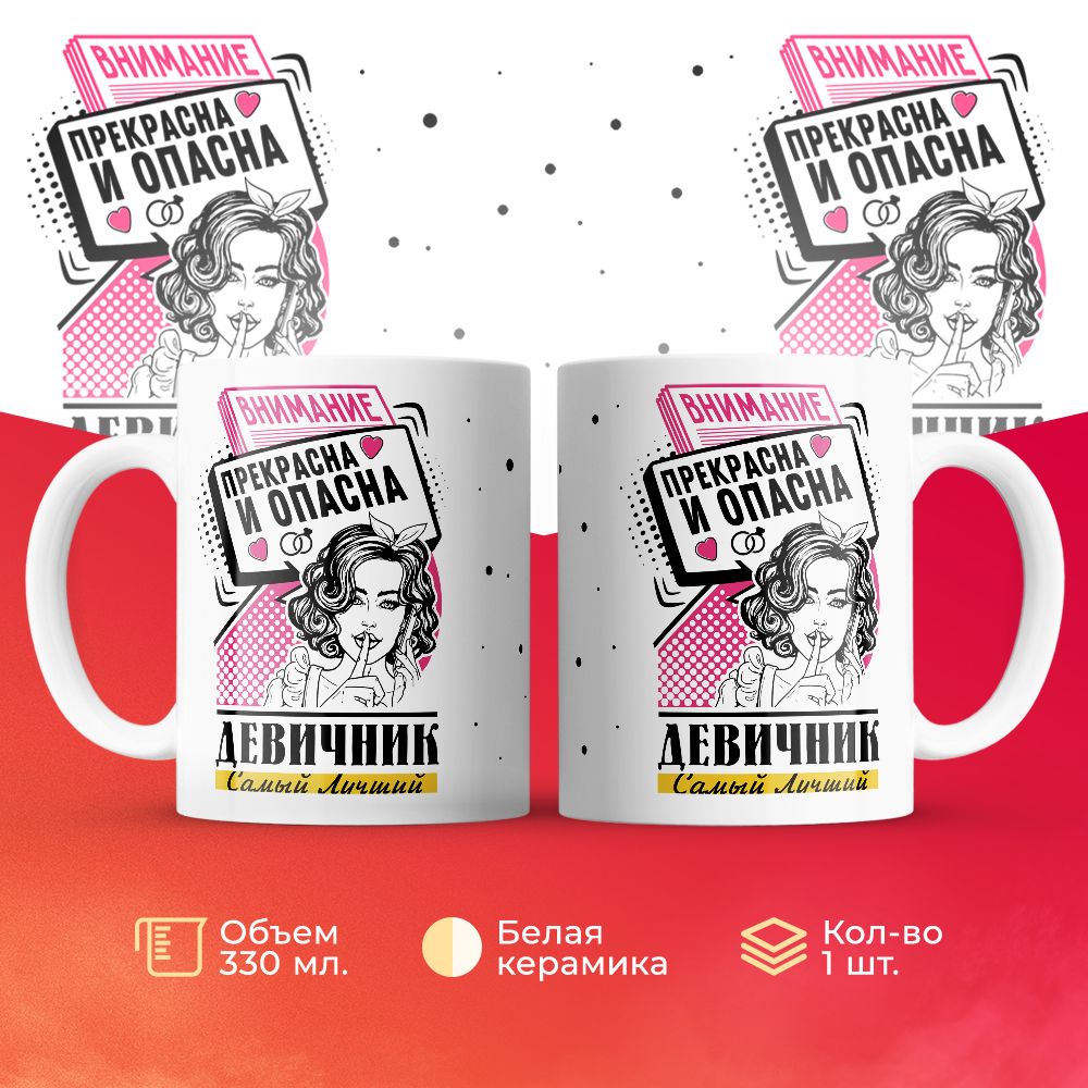 

Кружка 3Dollara MUG6526 330 мл