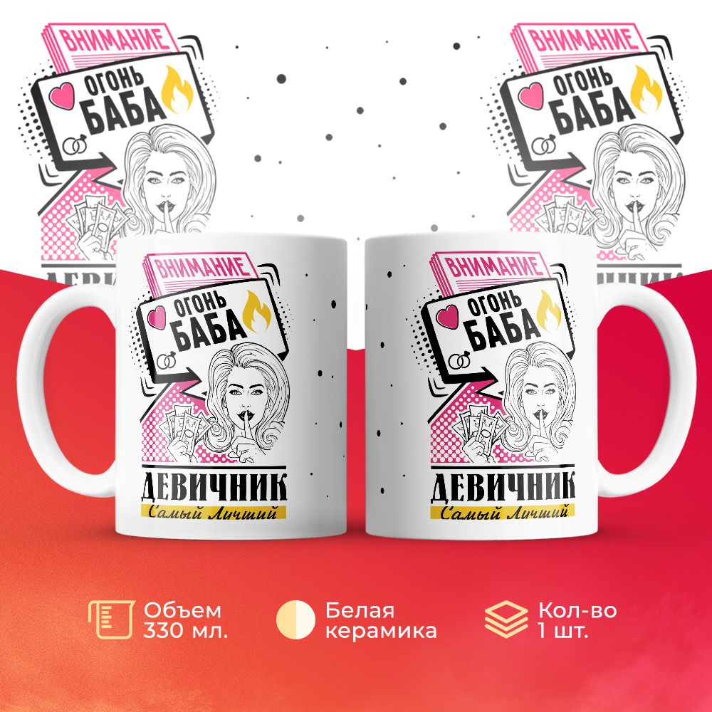 

Кружка 3Dollara MUG6528 330 мл