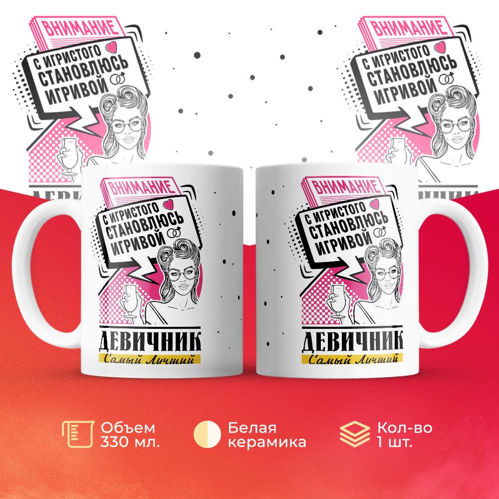 

Кружка 3Dollara MUG6529 330 мл