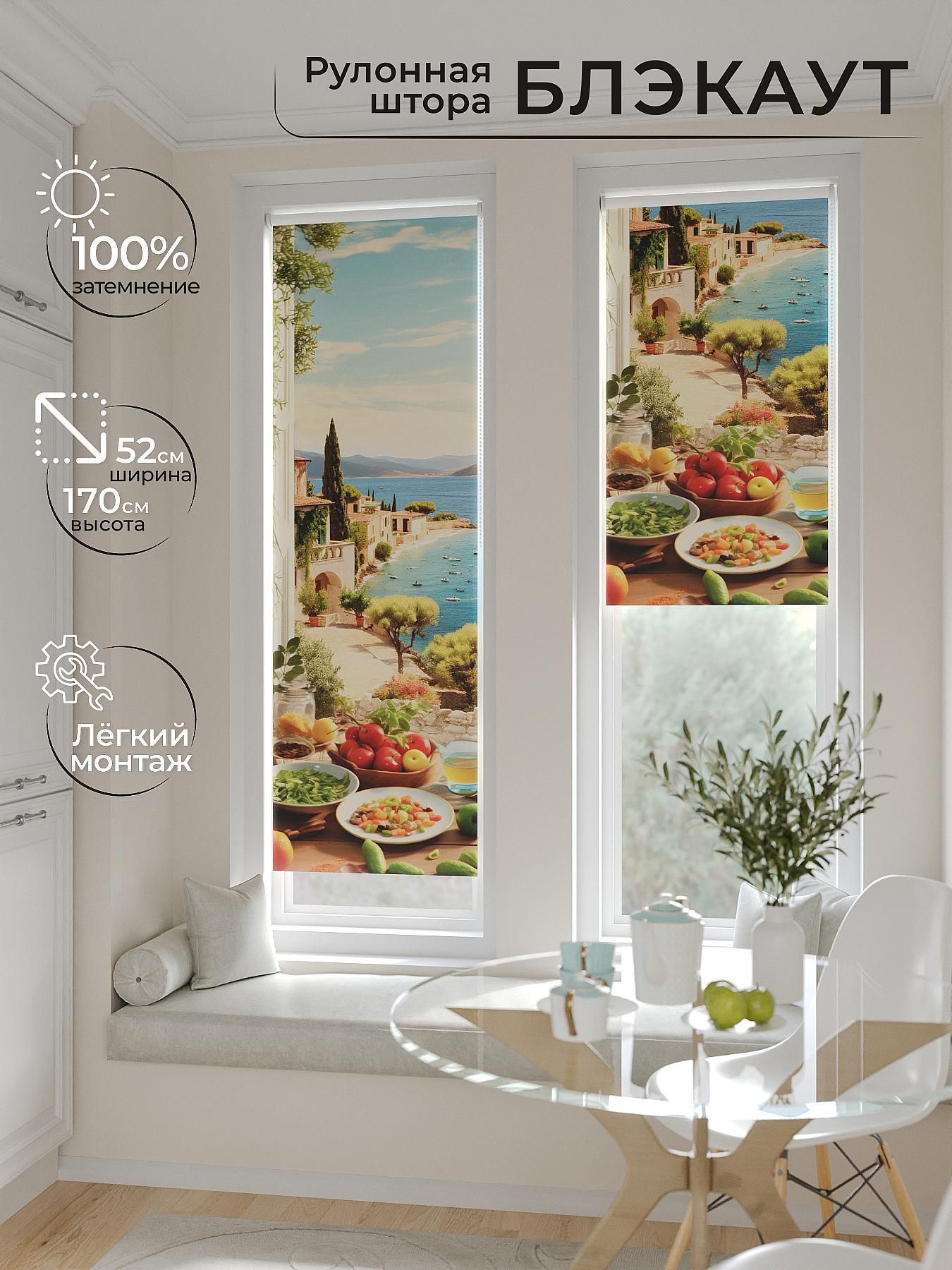 

Рулонные шторы AT HOME Артионт Ширина 52 см Высота 170 см., 775240