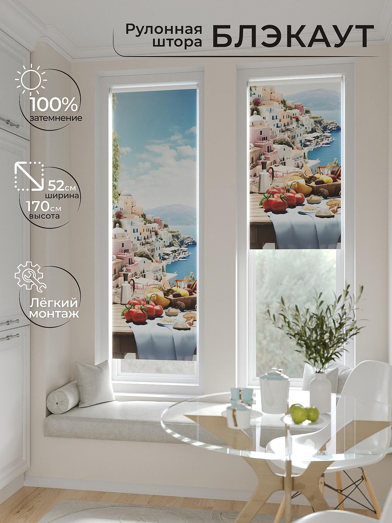 

Рулонные шторы AT HOME Артионт Ширина 52 см Высота 170 см., 775241