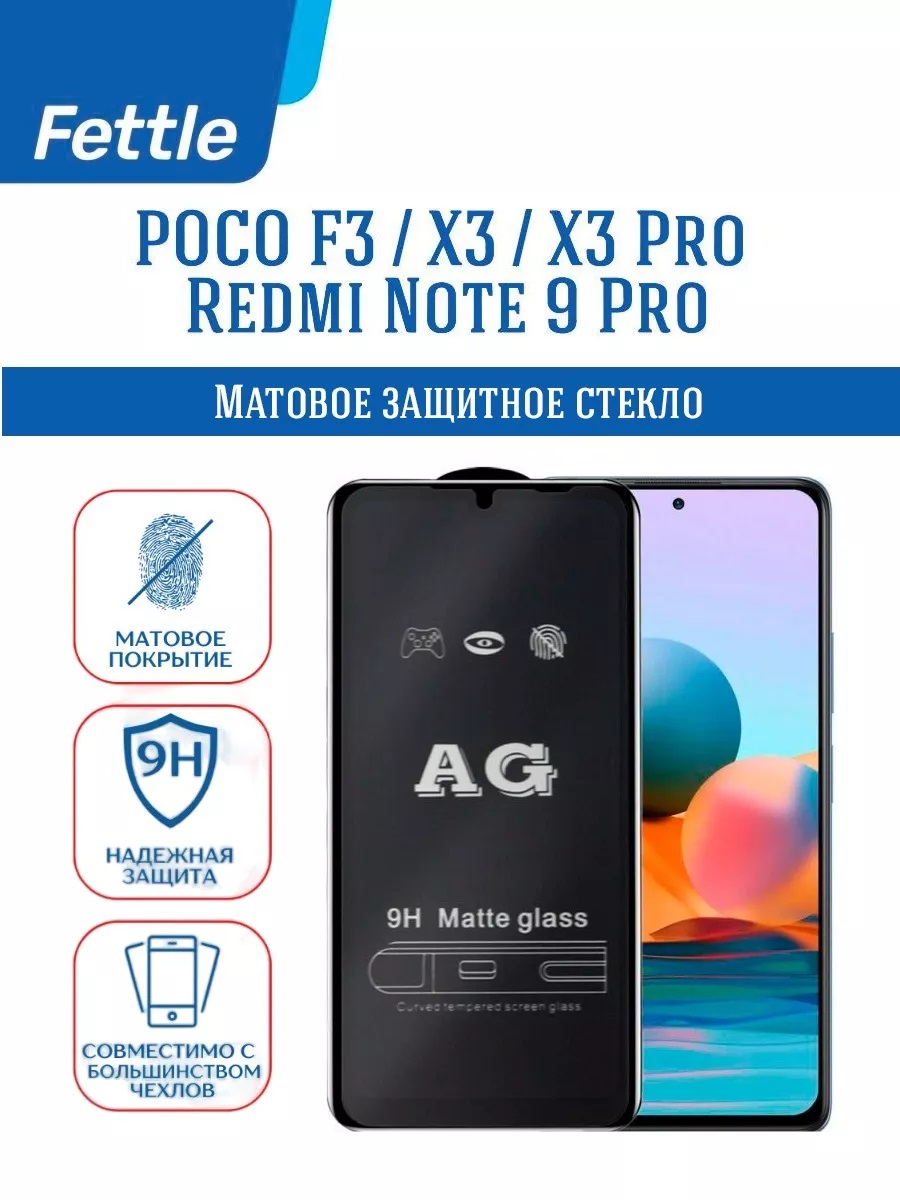 

Матовое стекло для Poco X3 - F3 - X3 Pro, poco/x3