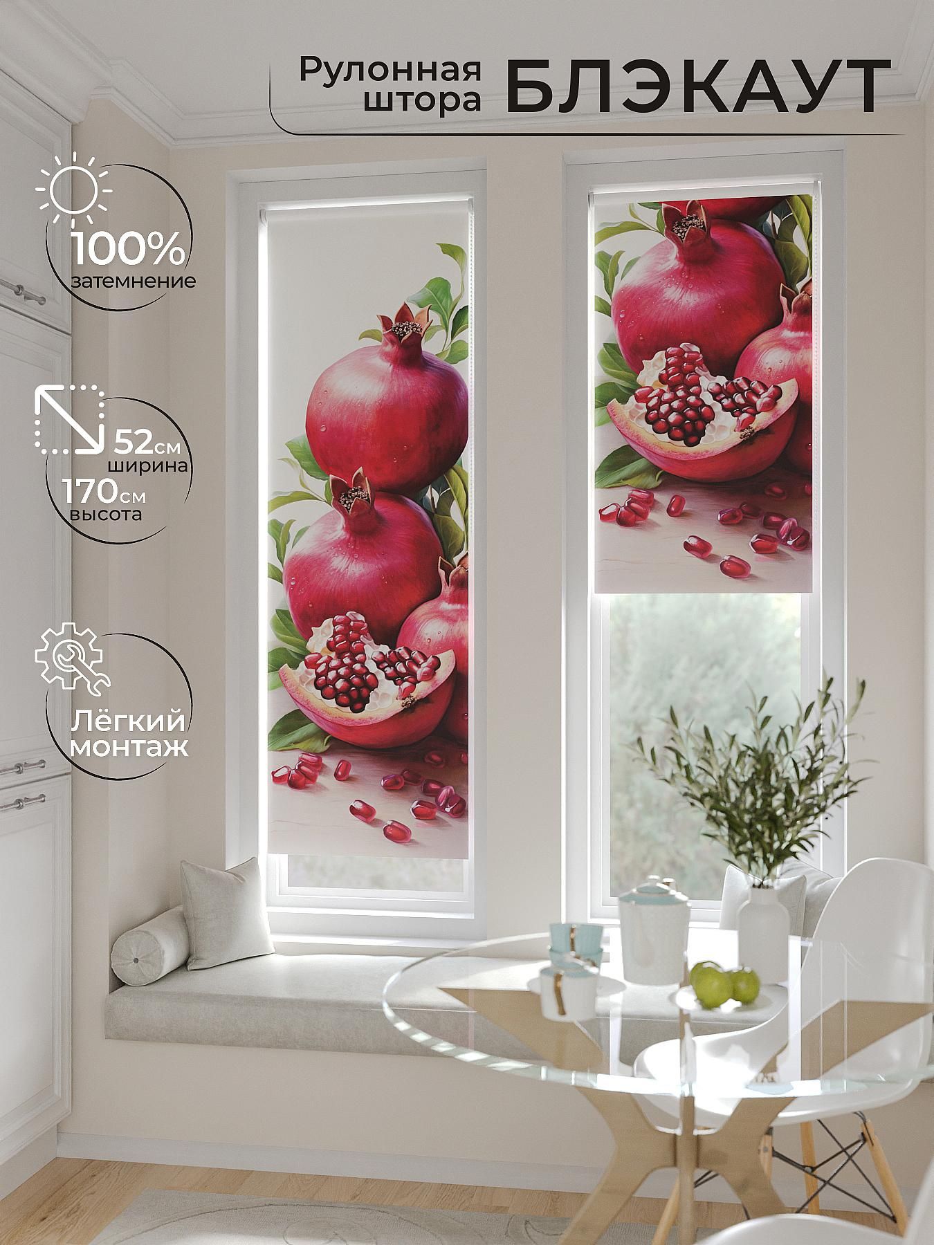 

Рулонные шторы AT HOME Артионт Ширина 52 см Высота 170 см., 775243