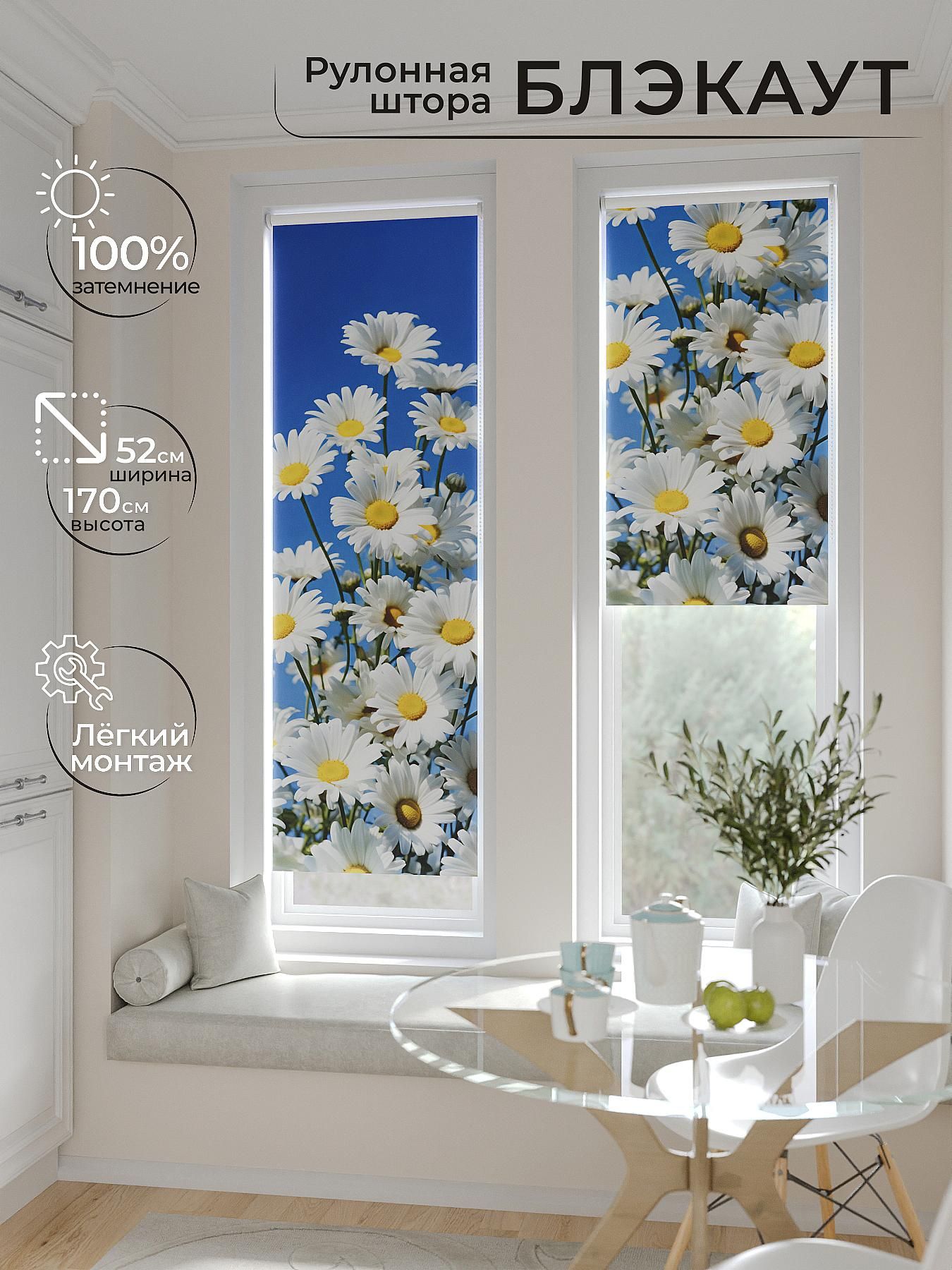 

Рулонные шторы AT HOME Артионт Ширина 52 см Высота 170 см., 775244