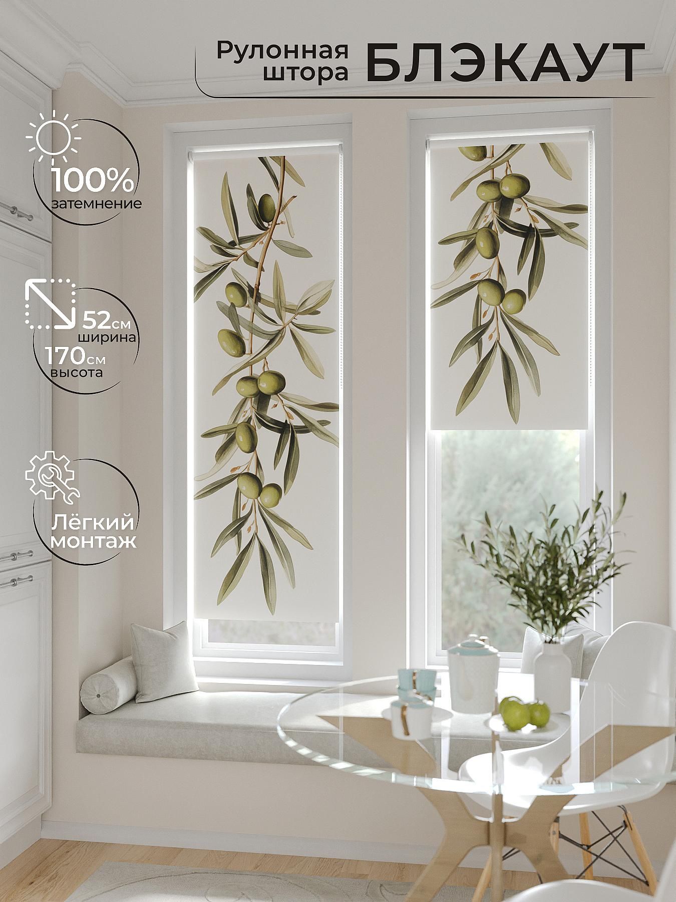 

Рулонные шторы AT HOME Артионт Ширина 52 см Высота 170 см., 775246