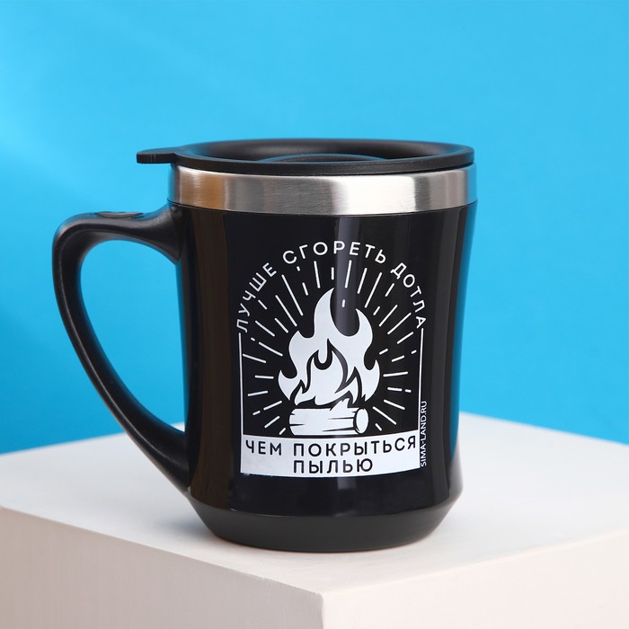 

Термостакан «Лучше сгореть дотла», 350 мл, черный