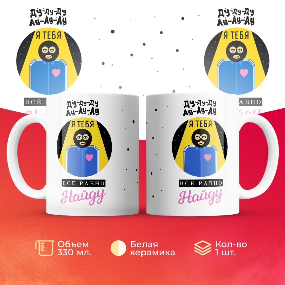 

Кружка 3Dollara MUG6543 330 мл