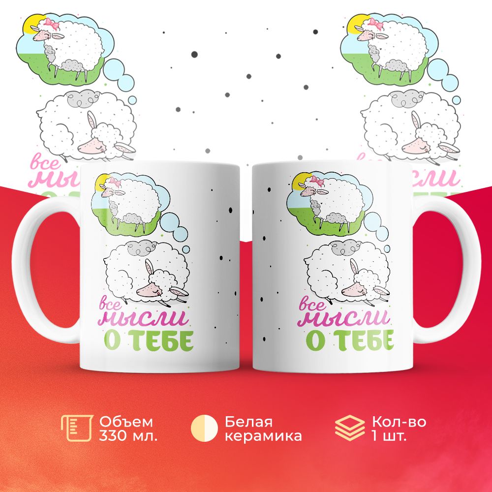 

Кружка 3Dollara MUG6544 330 мл