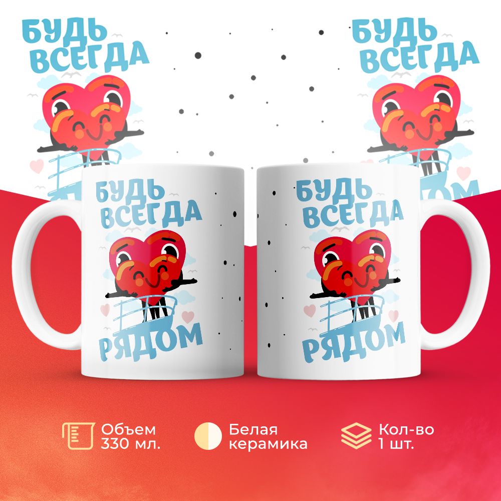 

Кружка 3Dollara MUG6545 330 мл