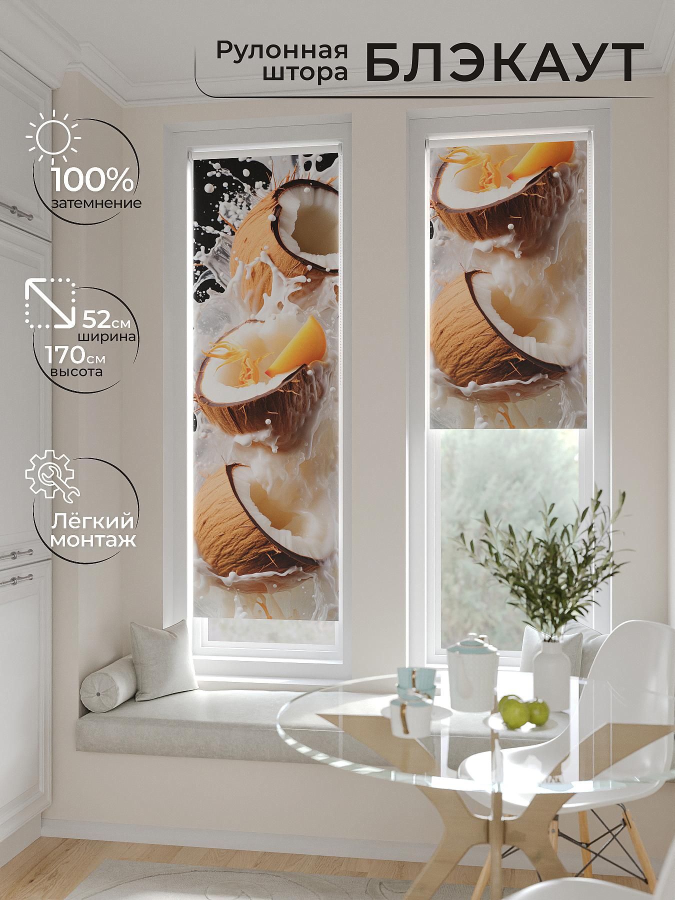 

Рулонные шторы AT HOME Артионт Ширина 52 см Высота 170 см., 775249