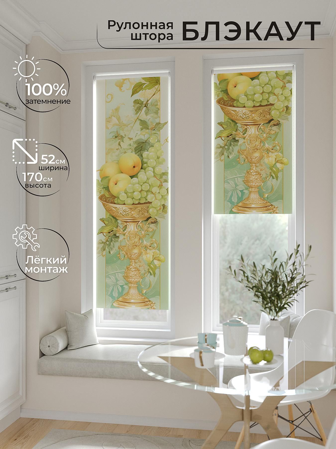 

Рулонные шторы AT HOME Артионт Ширина 52 см Высота 170 см., 775253