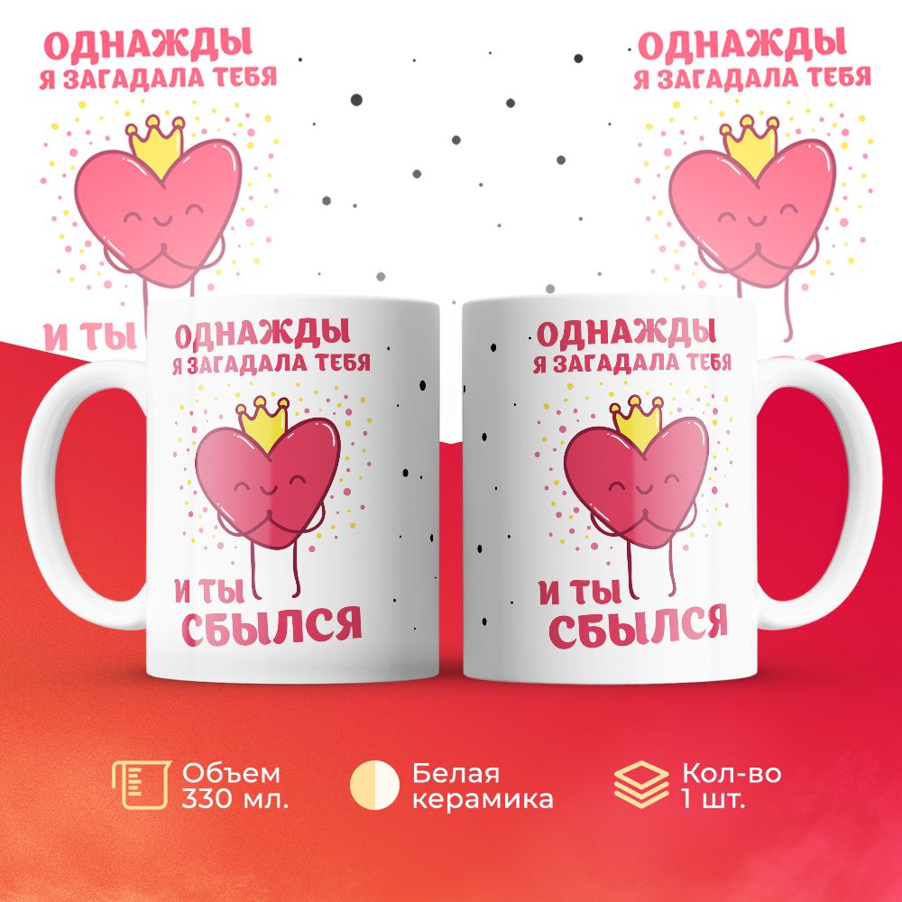 

Кружка 3Dollara MUG6546 330 мл