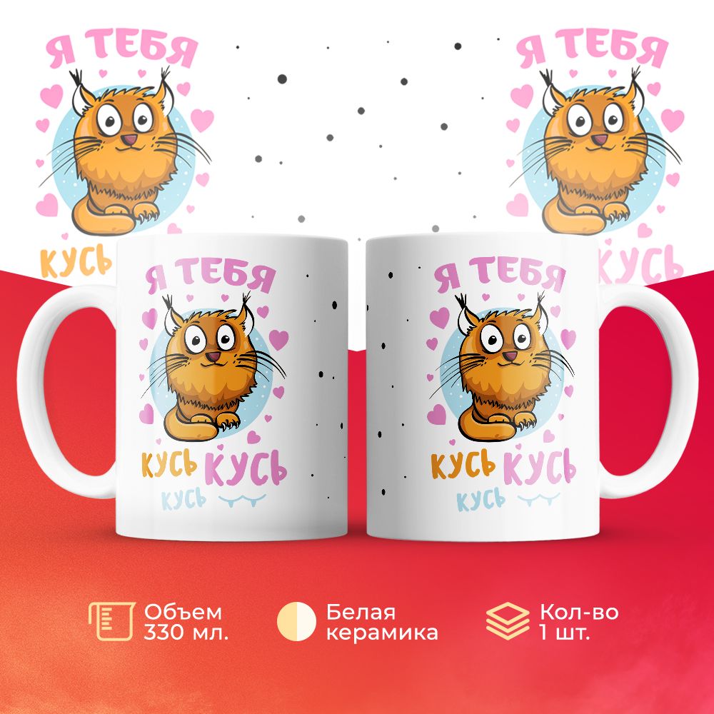 

Кружка 3Dollara MUG6548 330 мл