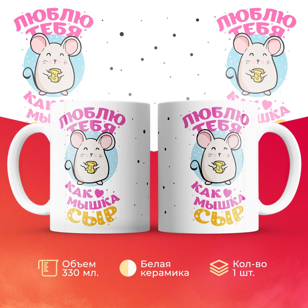 

Кружка 3Dollara MUG6550 330 мл