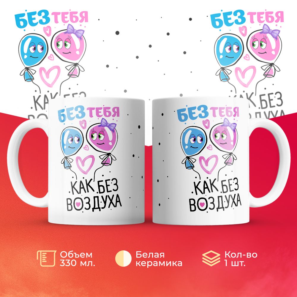 

Кружка 3Dollara MUG6551 330 мл