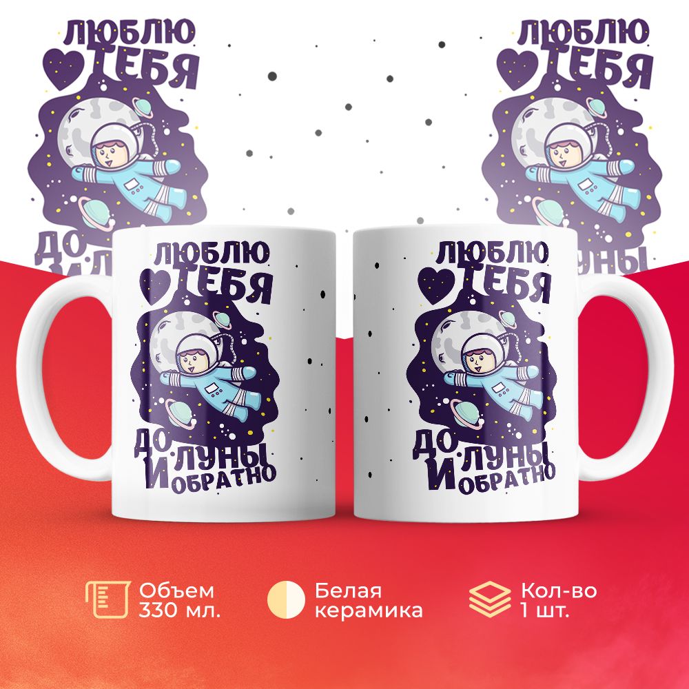 

Кружка 3Dollara MUG6552 330 мл
