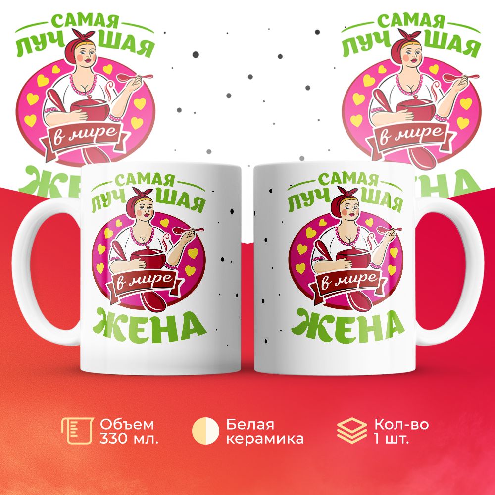 

Кружка 3Dollara MUG6553 330 мл