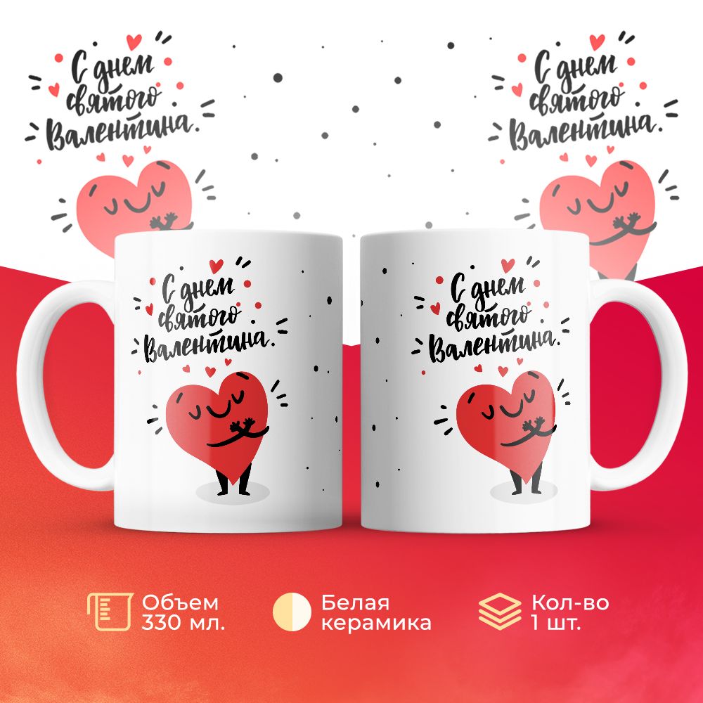 

Кружка 3Dollara MUG6555 330 мл