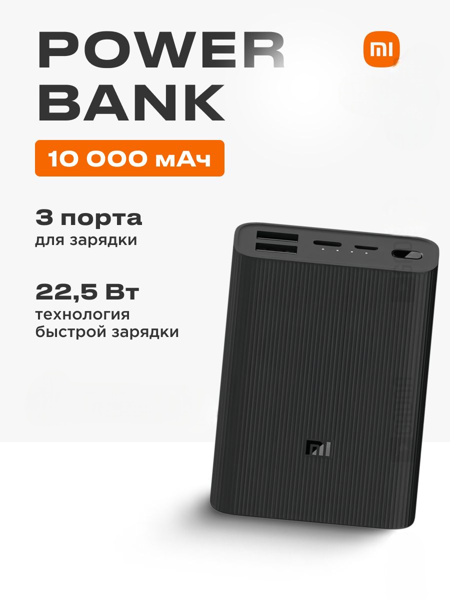 

Внешний аккумулятор Mibro V78 10000 мА/ч, универсальное, черный (5879594), V78